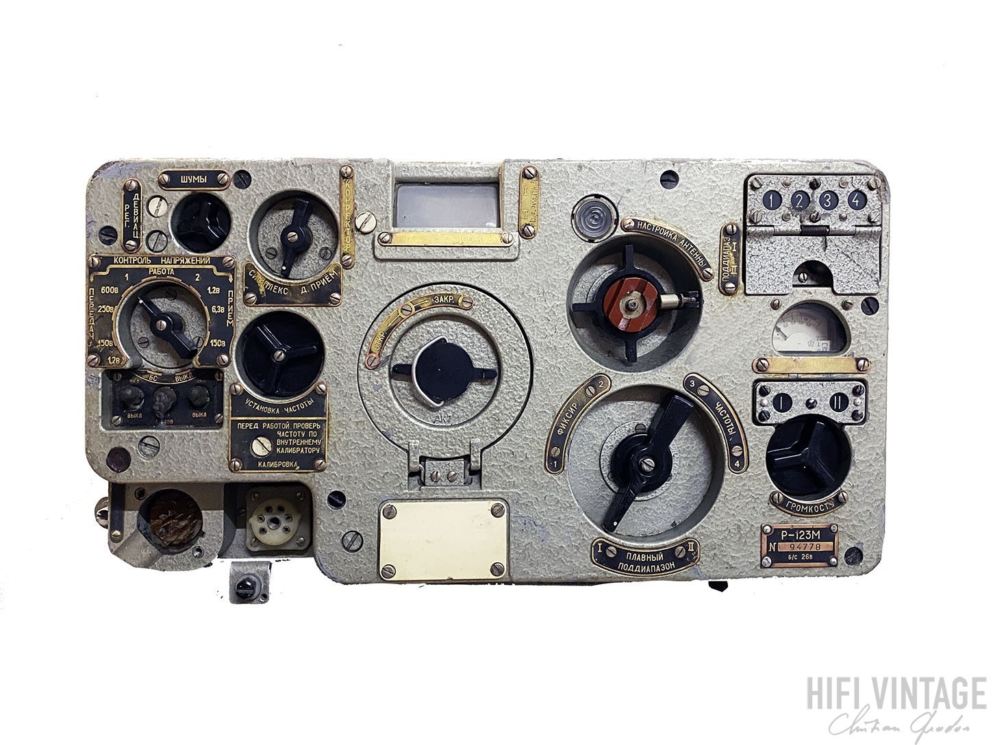 CCCP Emeteur recepteur Type P123