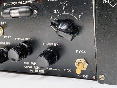 CCCP NH-61 Recorder fil