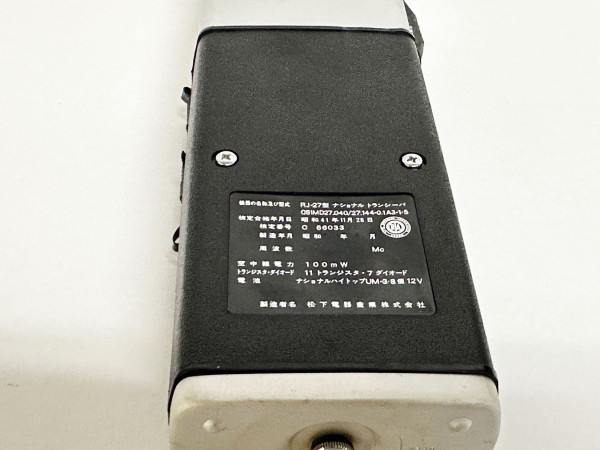 NATIONAL PANASONIC RJ-27 Hifi Vintage Réparations