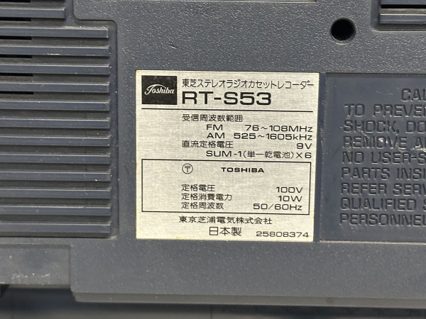 TOSHIBA RT-S53 Hifi Vintage réparation